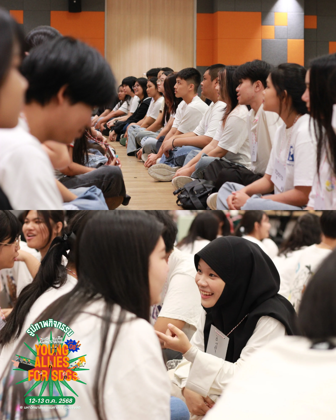 12-13 t.kh. 2568 - 2